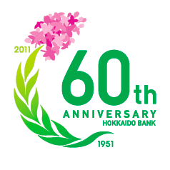 北海道銀行 60周年マーク 金融